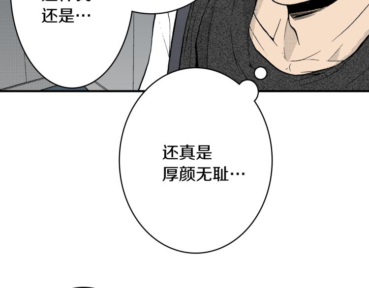 《说谎者》第20话 分手困局 第49页