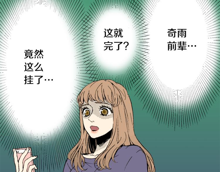 《说谎者》第20话 分手困局 第9页