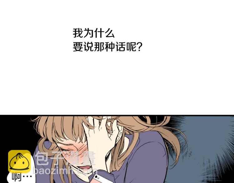 《说谎者》第20话 分手困局 第13页