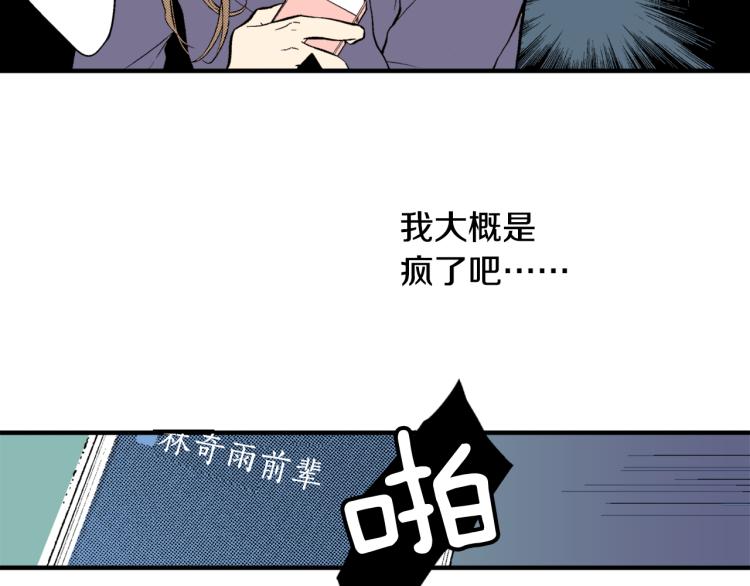 《说谎者》第20话 分手困局 第14页