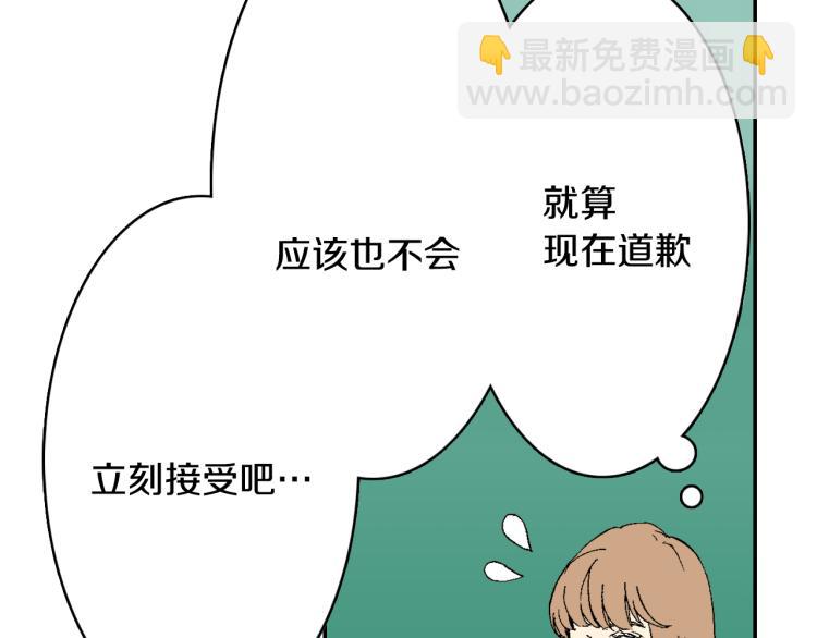 《说谎者》第20话 分手困局 第18页