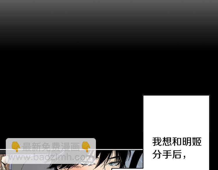 《说谎者》第20话 分手困局 第27页