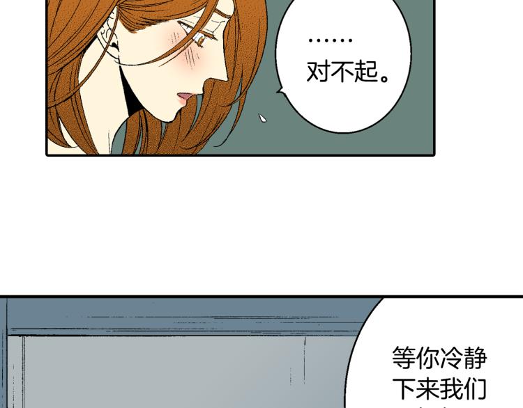 《说谎者》第20话 分手困局 第37页