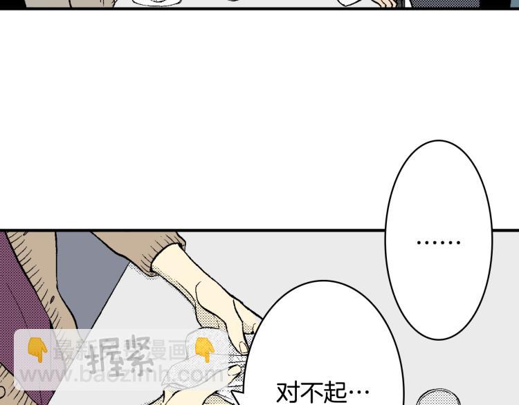 《说谎者》第20话 分手困局 第39页