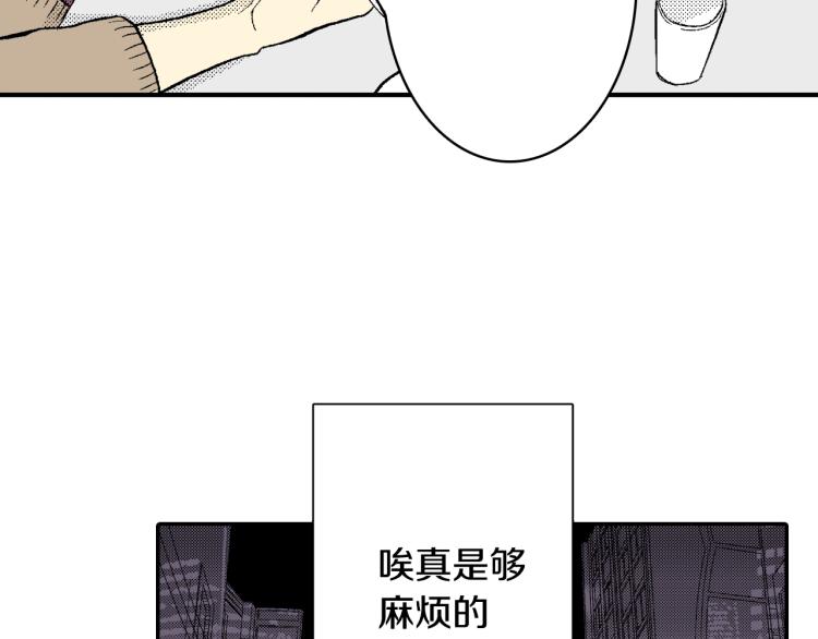 《说谎者》第20话 分手困局 第40页