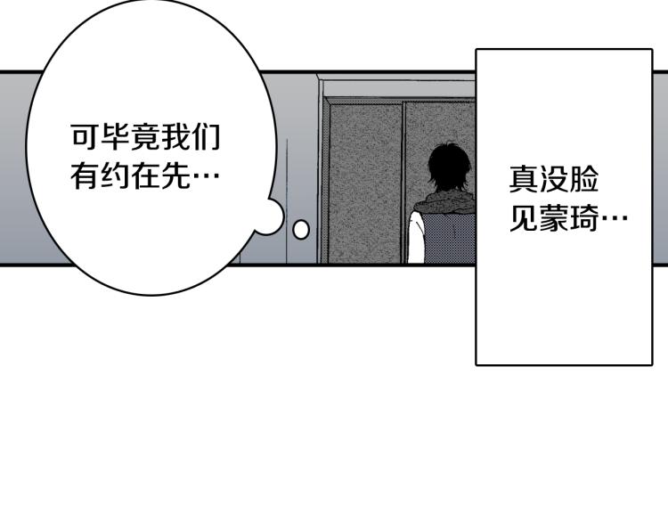 《说谎者》第20话 分手困局 第50页