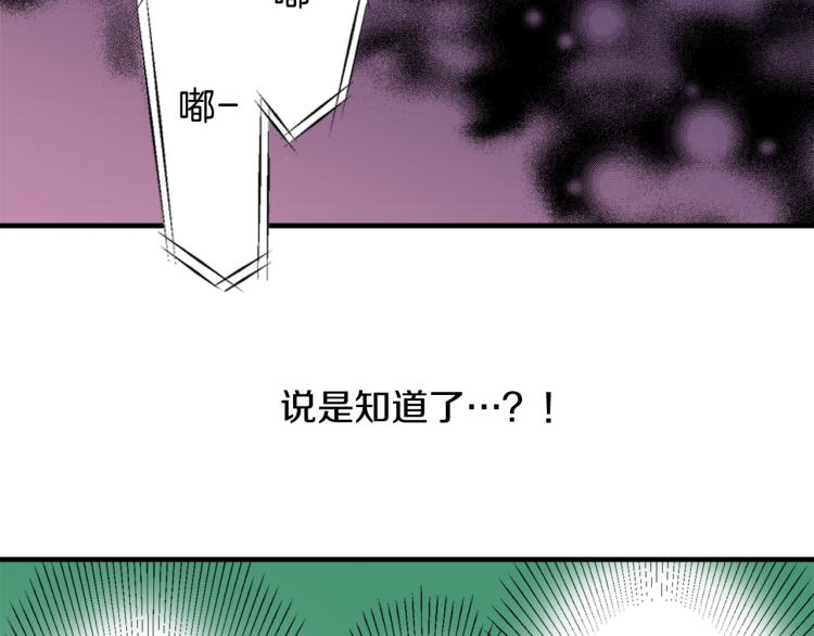 《说谎者》第20话 分手困局 第8页