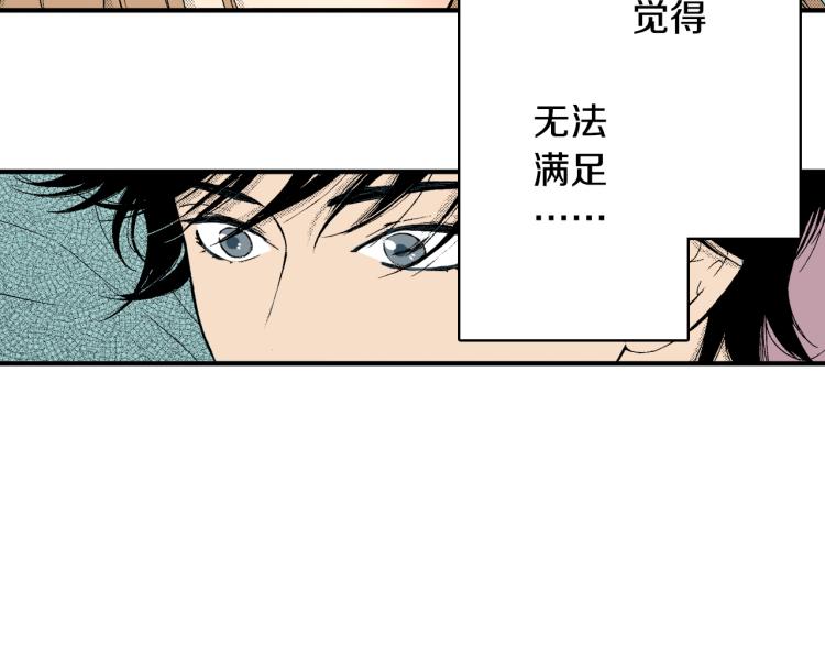 《说谎者》第21话 复杂的关系 第10页