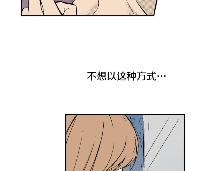 《说谎者》第21话 复杂的关系 第16页