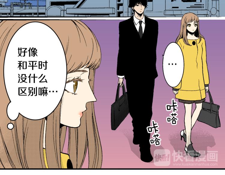 《说谎者》第21话 复杂的关系 第20页