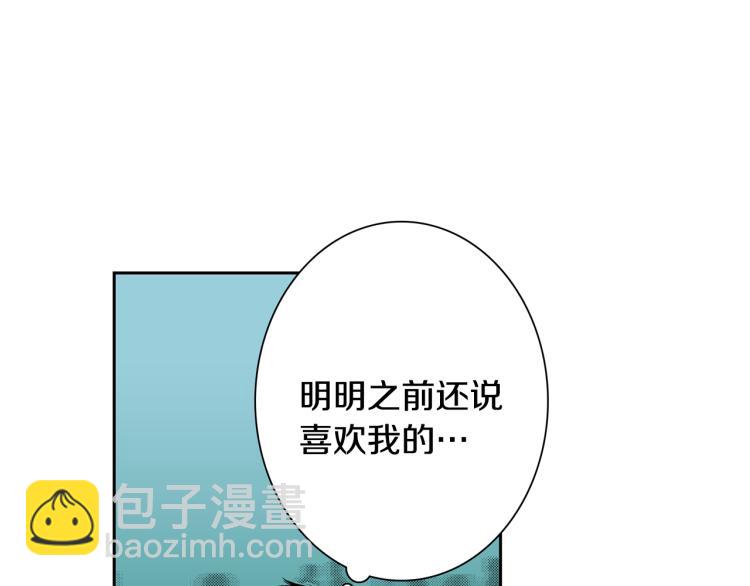 《说谎者》第21话 复杂的关系 第21页