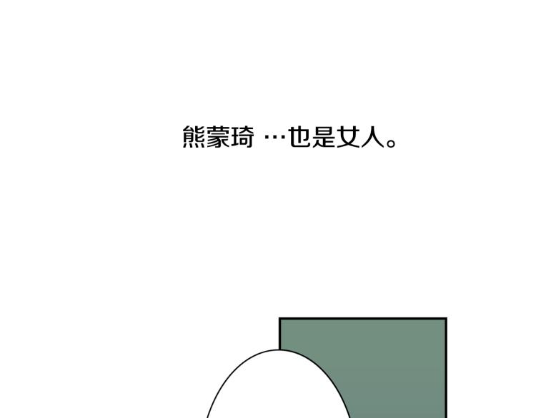 《说谎者》第21话 复杂的关系 第24页
