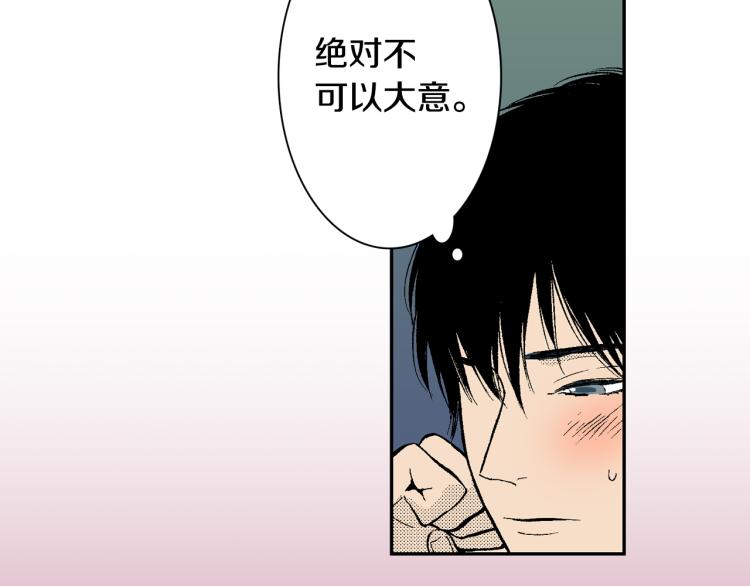 《说谎者》第21话 复杂的关系 第25页