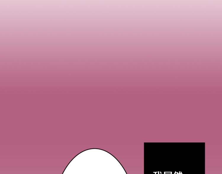 《说谎者》第21话 复杂的关系 第26页