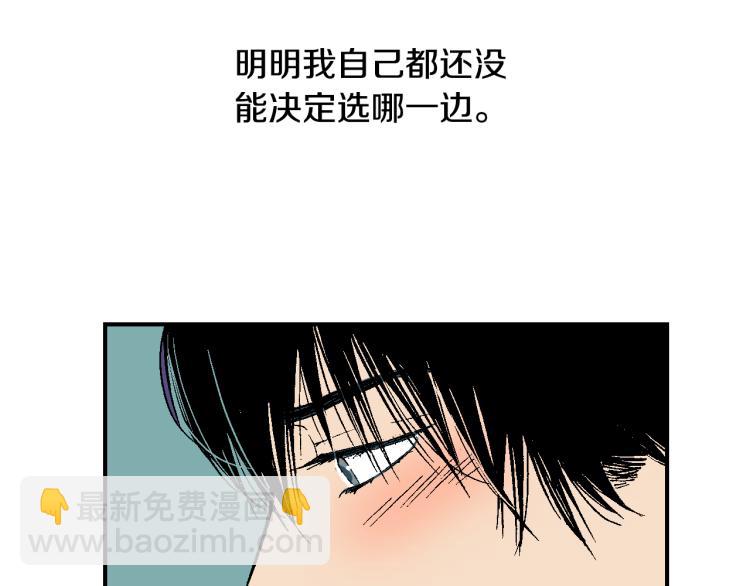 《说谎者》第21话 复杂的关系 第34页