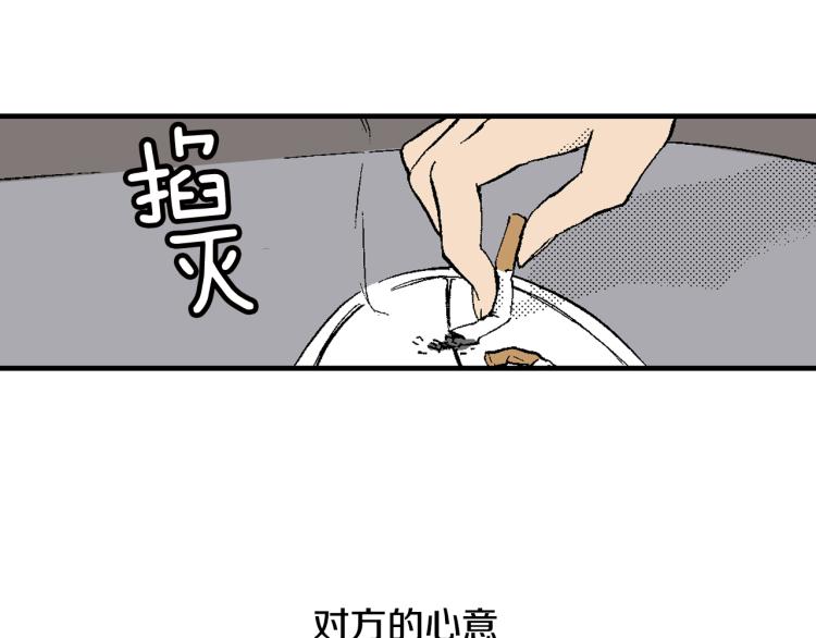 《说谎者》第21话 复杂的关系 第36页