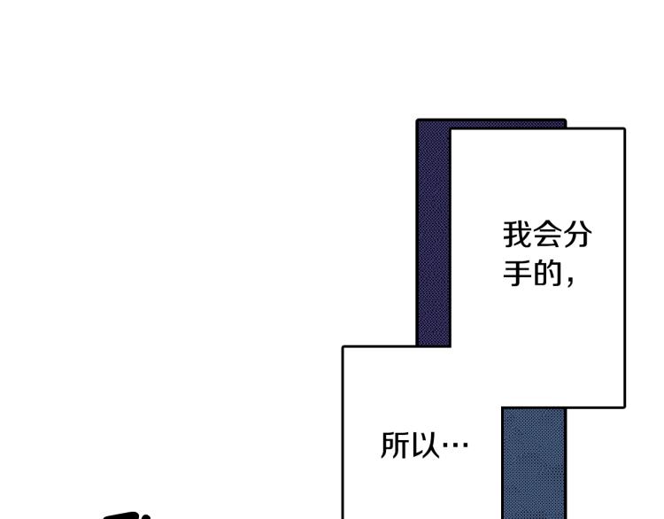 《说谎者》第21话 复杂的关系 第41页