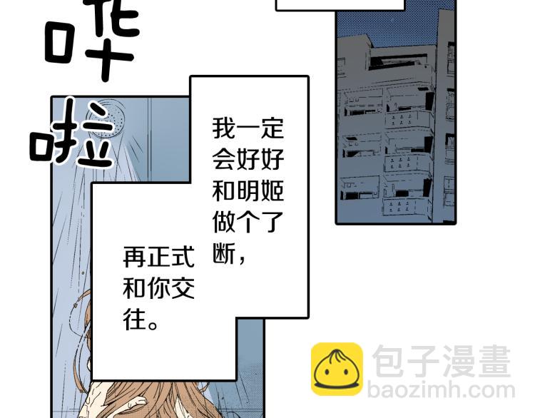 《说谎者》第21话 复杂的关系 第42页