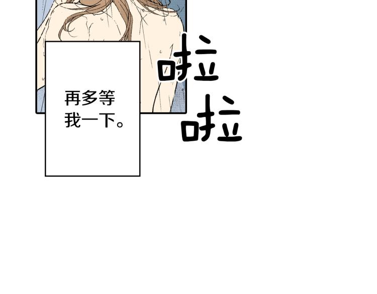《说谎者》第21话 复杂的关系 第43页