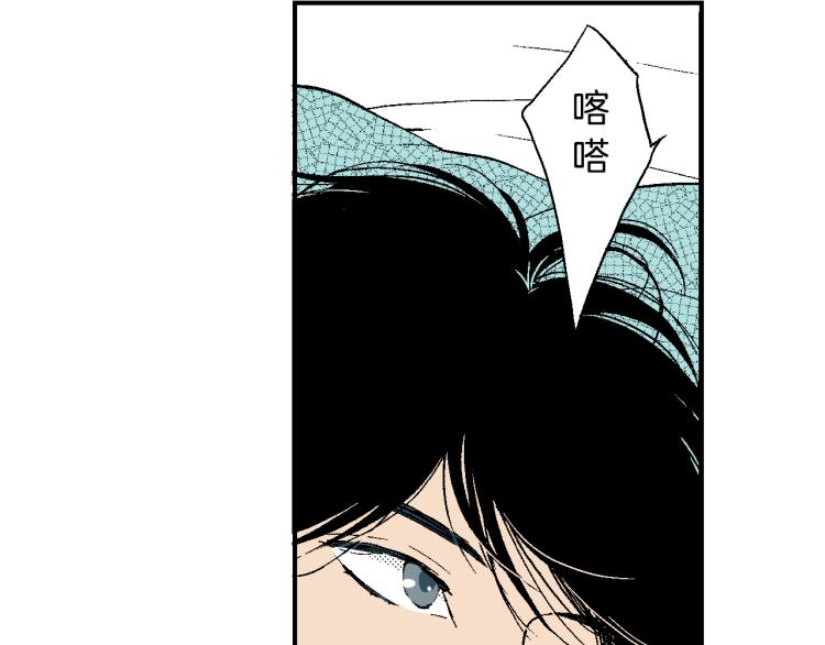 《说谎者》第21话 复杂的关系 第45页