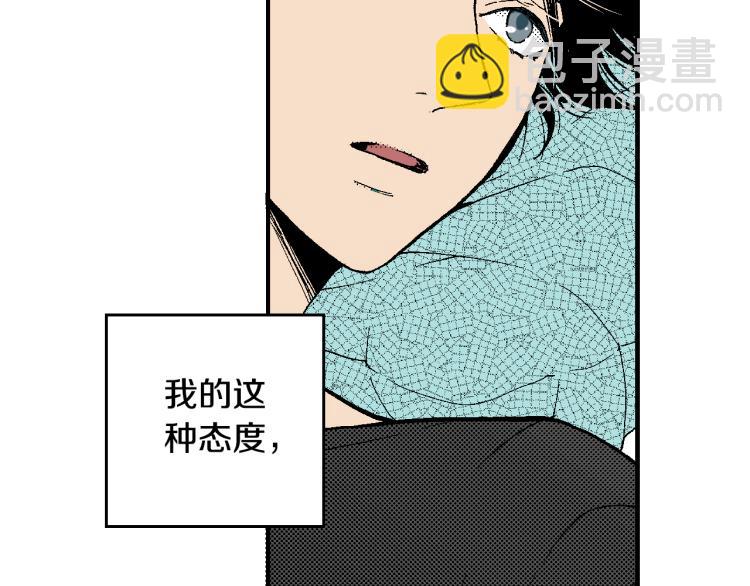 《说谎者》第21话 复杂的关系 第46页