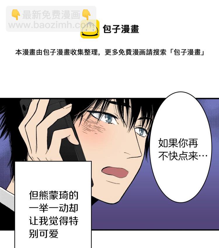 《说谎者》第23话 我们分手吧 第11页
