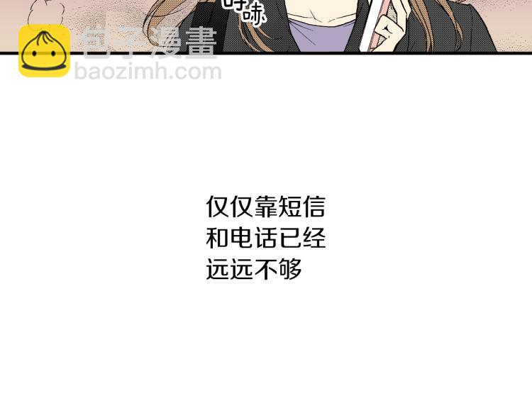 《说谎者》第23话 我们分手吧 第13页