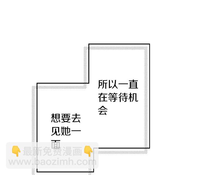 《说谎者》第23话 我们分手吧 第20页