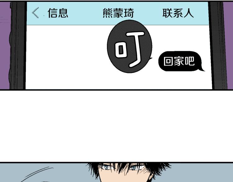 《说谎者》第23话 我们分手吧 第23页