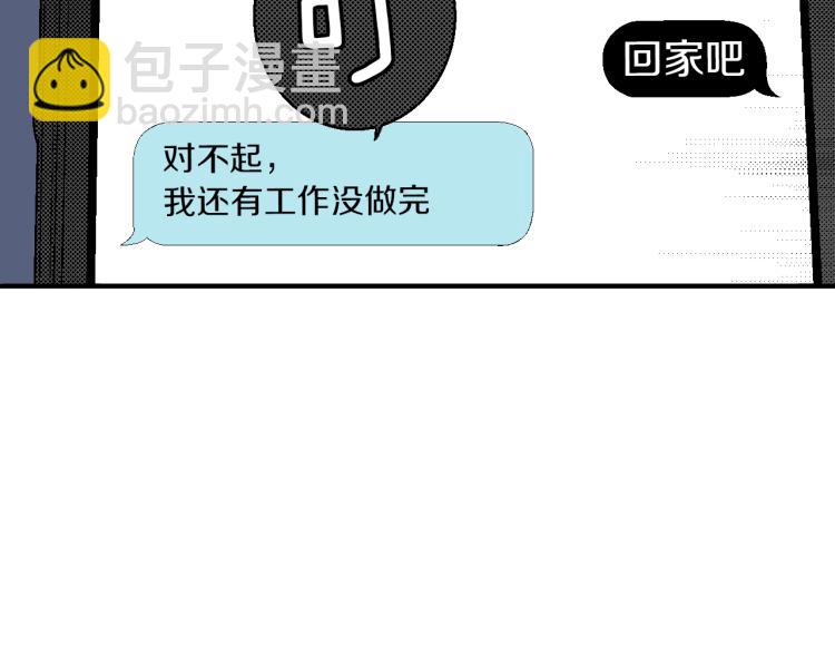 《说谎者》第23话 我们分手吧 第25页
