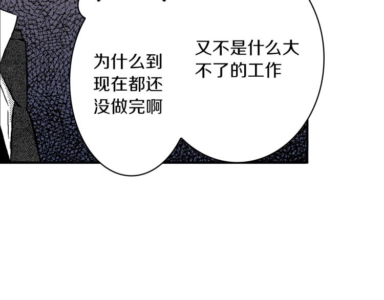 《说谎者》第23话 我们分手吧 第27页