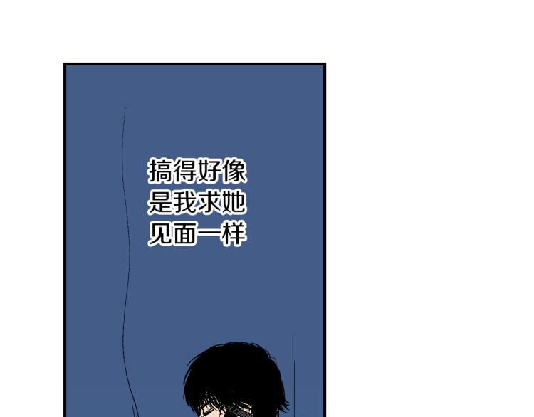 《说谎者》第23话 我们分手吧 第34页
