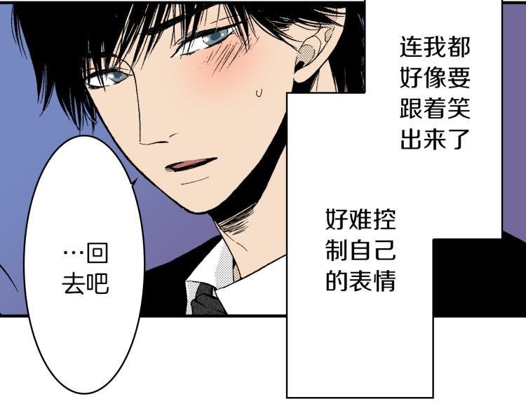 《说谎者》第23话 我们分手吧 第46页