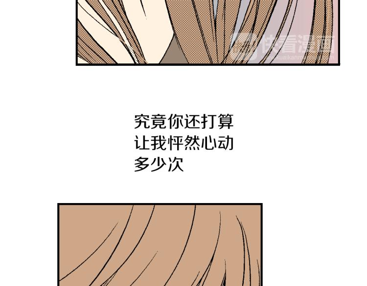 《说谎者》第23话 我们分手吧 第49页