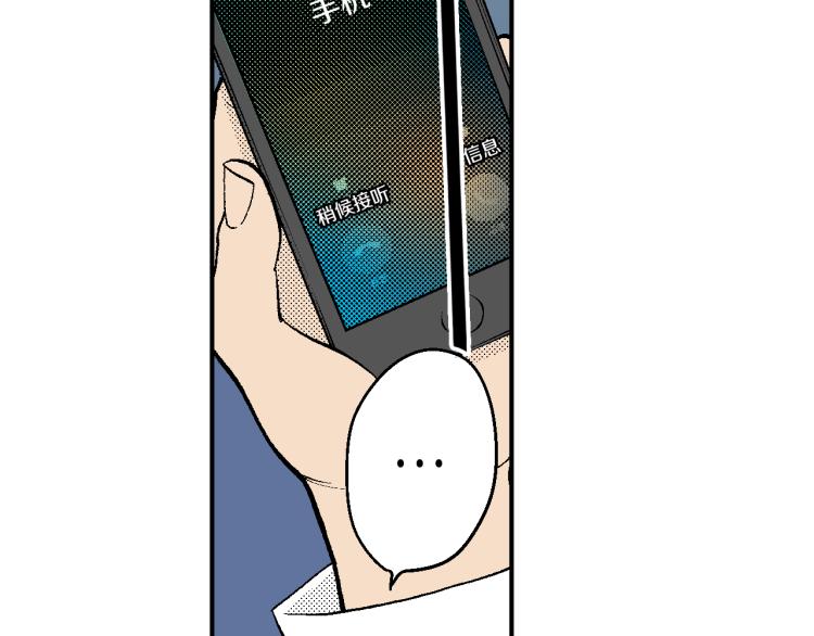 《说谎者》第23话 我们分手吧 第5页