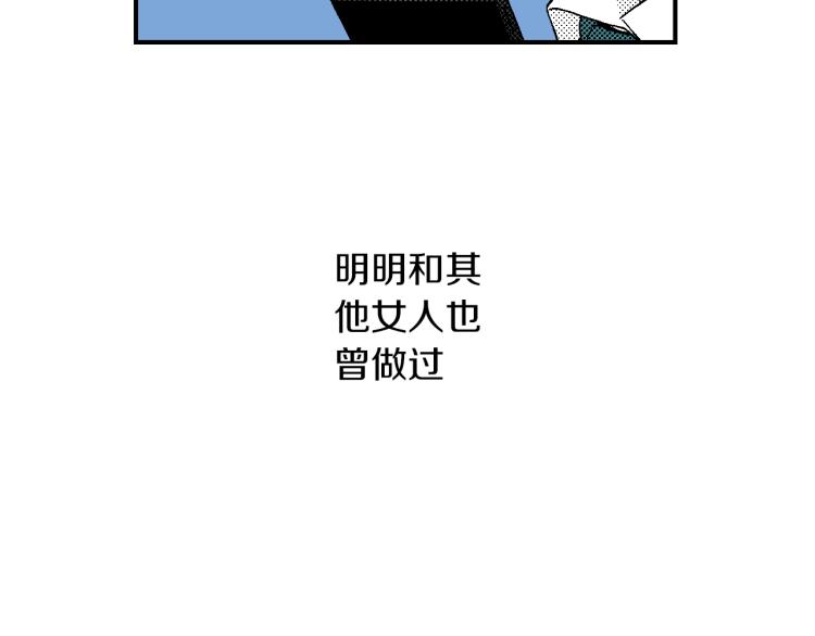 《说谎者》第23话 我们分手吧 第8页