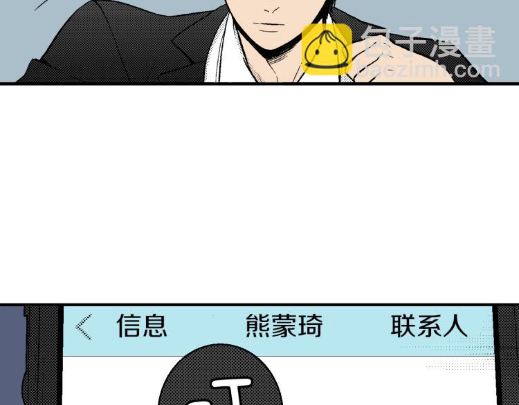 《说谎者》第23话 我们分手吧 第24页