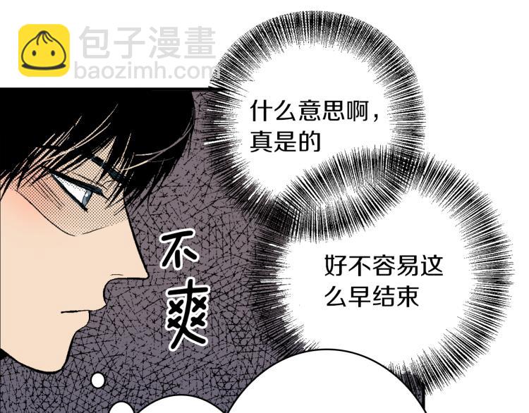 《说谎者》第23话 我们分手吧 第26页