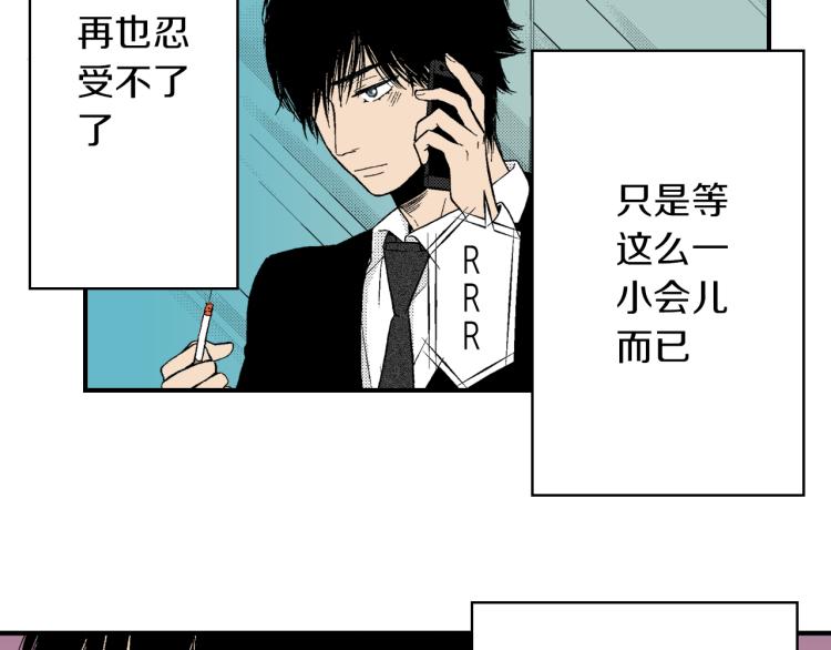 《说谎者》第23话 我们分手吧 第30页