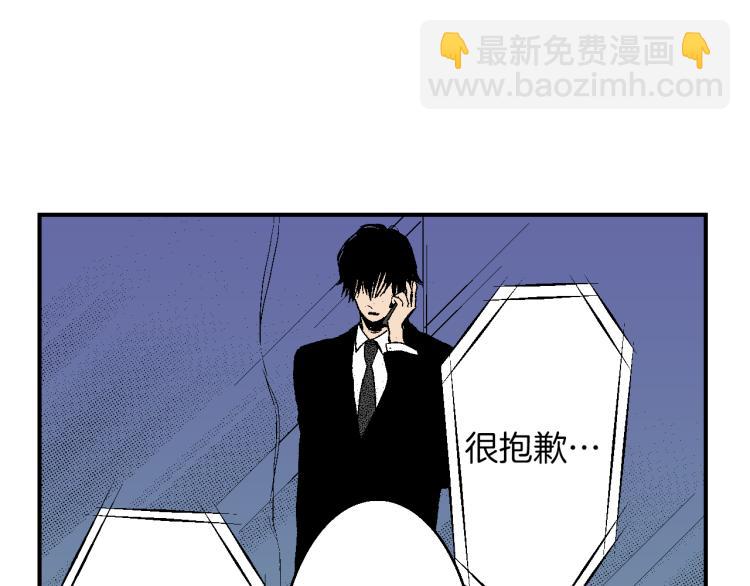 《说谎者》第23话 我们分手吧 第32页