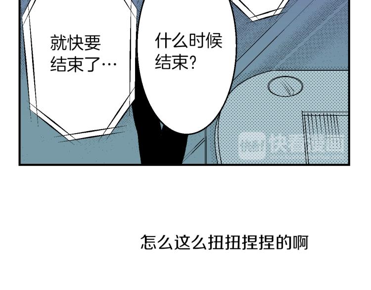 《说谎者》第23话 我们分手吧 第33页