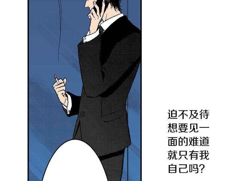 《说谎者》第23话 我们分手吧 第35页