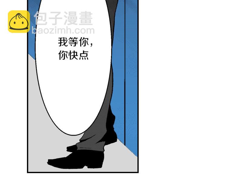 《说谎者》第23话 我们分手吧 第36页