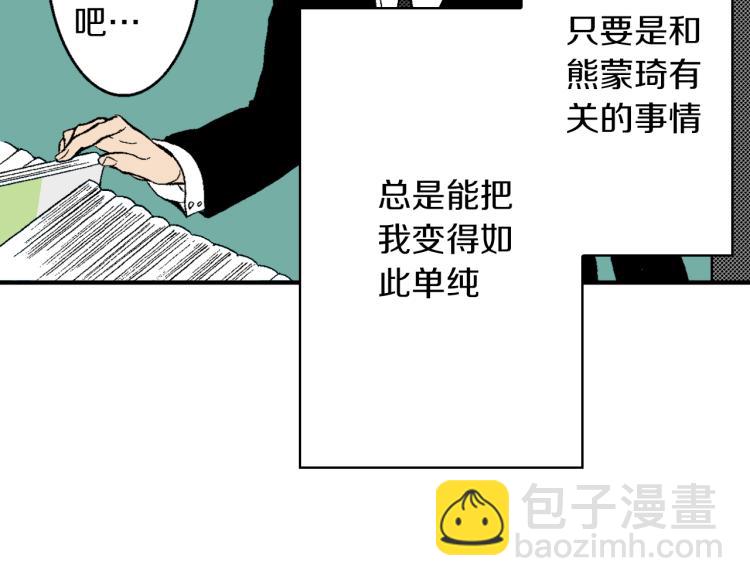 《说谎者》第23话 我们分手吧 第39页