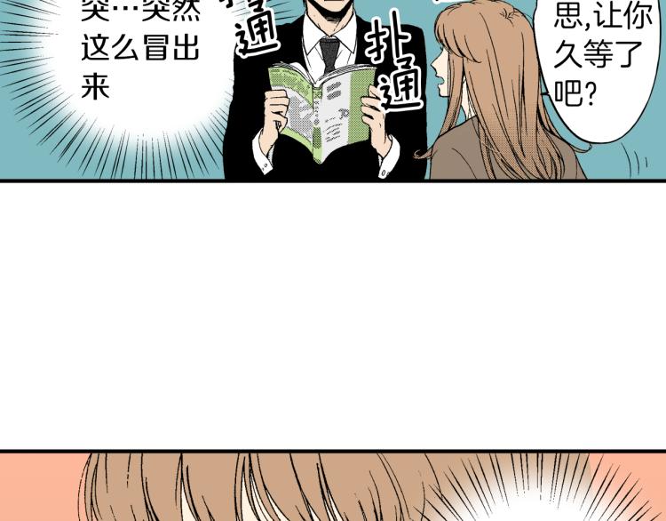 《说谎者》第23话 我们分手吧 第44页