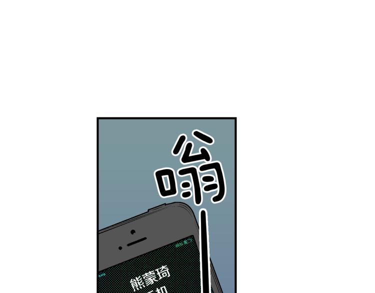 《说谎者》第23话 我们分手吧 第4页