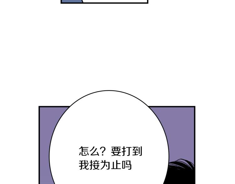 《说谎者》第23话 我们分手吧 第6页