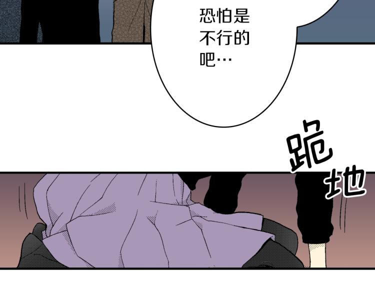 《说谎者》第24话 争吵 第31页