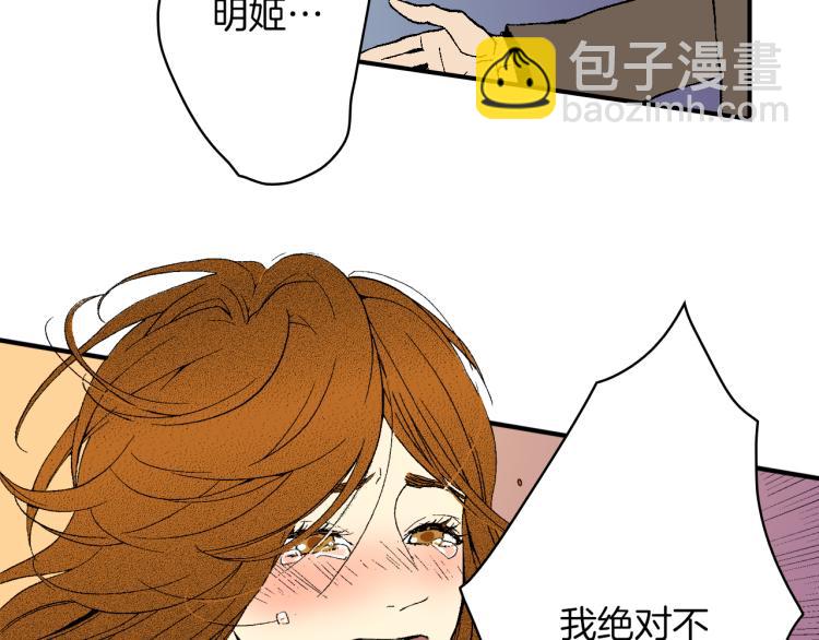 《说谎者》第24话 争吵 第34页