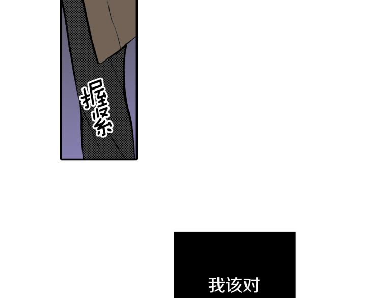 《说谎者》第24话 争吵 第39页